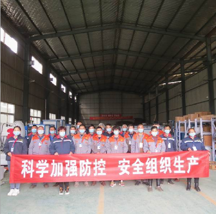 科學(xué)加強(qiáng)防控。安全組織生產(chǎn)   洛陽力宇窯爐有限公司在行動(dòng)