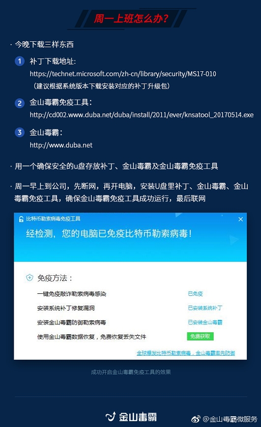 超20萬臺PC被勒索病毒感染！一大波人***放假了...